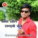 Kaka Log Randiyo Keve - Pawan Song Download
